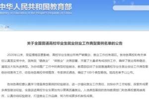 武汉理工大学毕业生就业创业工作获教育部认可