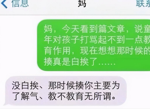 “别过来, 丑东西”, 大学生和父母聊天记录火了, 看后笑到肚子痛