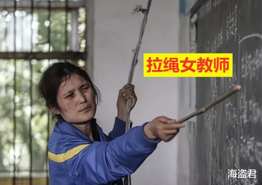 山村女教师患绝症“拉绳讲课”，直到手臂力量丧失，泪别三尺讲台