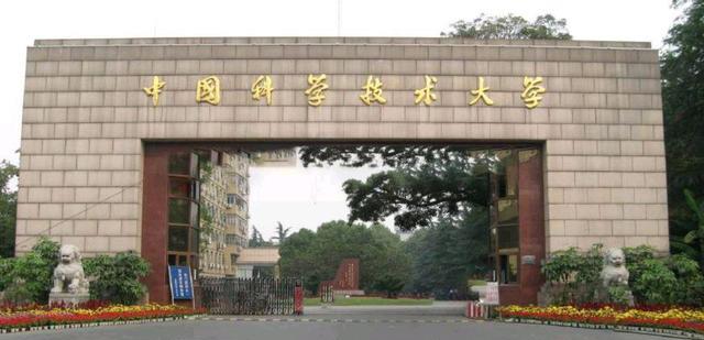 安徽这个县城要建大学, 院士提议: 建成后与中科大可比肩