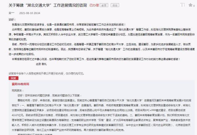 未来的湖北交通大学是花落十堰还是襄阳