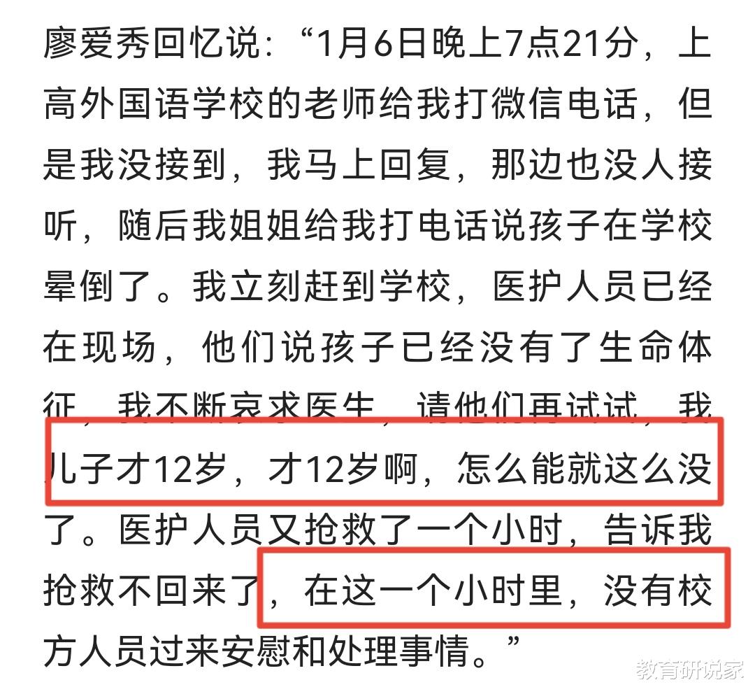 江西初一男生与同学撕扯倒地, 抢救无效离世, 家长学校各执一词