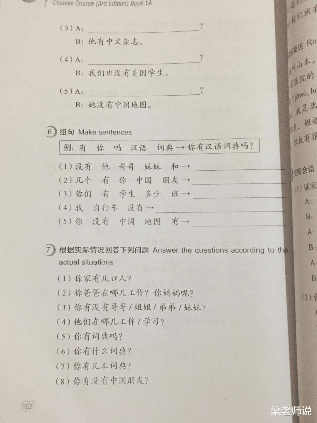 国外的中文系学生考期末试: 比五6班的语文期末试卷难度简单