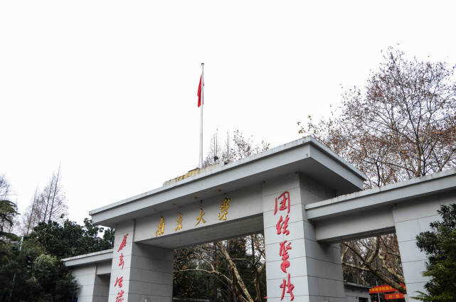 南京大学拟120万在自然杂志登校庆广告, 引网友热议, 花得值不值