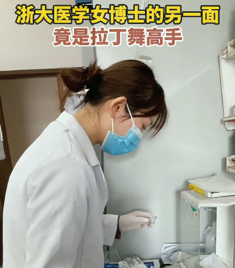 浙大医学院女博士走红，工作之余还是拉丁舞高手，网友却有些酸了