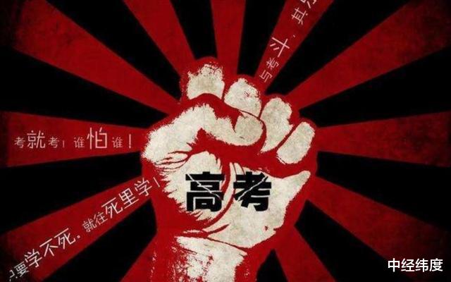 “高考工厂”的利与弊, 改变了不少学子的人生, 为何却遭到质疑?