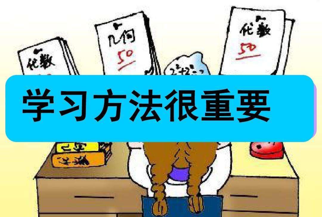 高中时期，可以学好的学生，多半可以做到以下几点