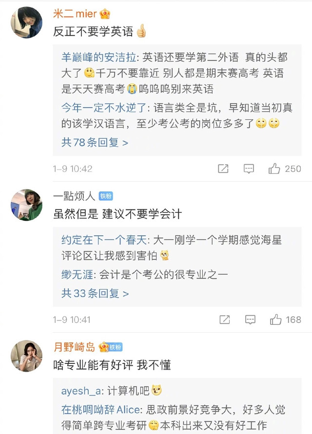 大学读什么专业比较好，有没有什么好的建 议？