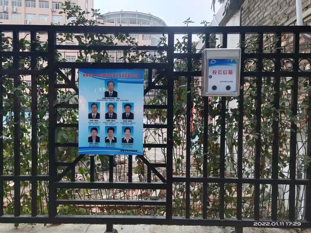 南阳市教育局: 公示校长职责 接受社会监督