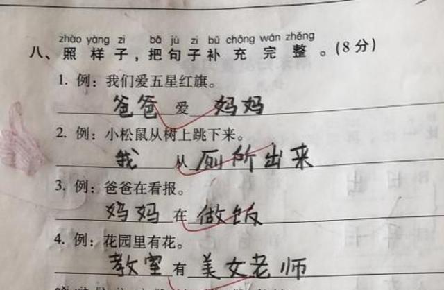 在儿子的作业里, 发现了老公的“秘密”, 小学生满分试卷走红网络