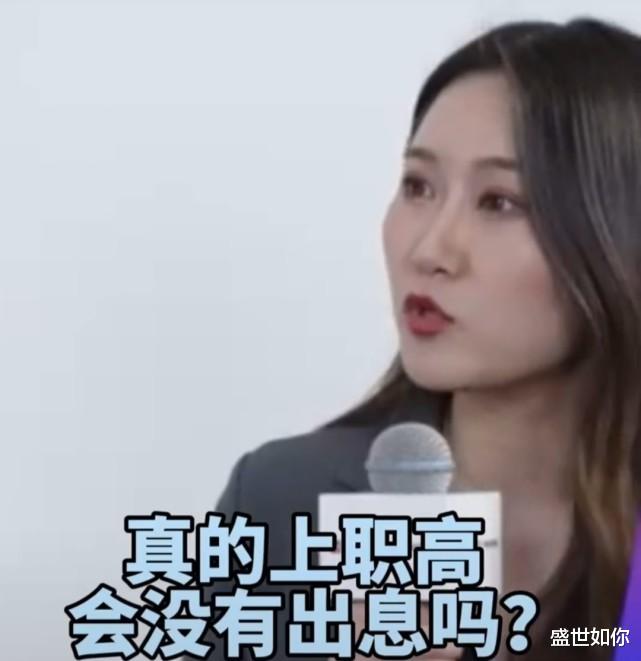 北大教授姚洋称: 职高没出息, 现实就这样, 你觉
未来会如何