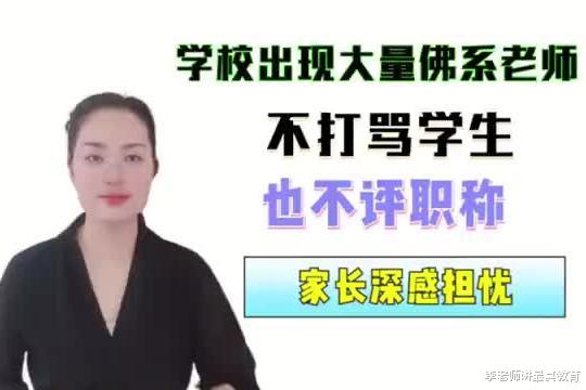 老师可以混日子了? 教育部规定不能把学生成绩与老师评优挂钩!