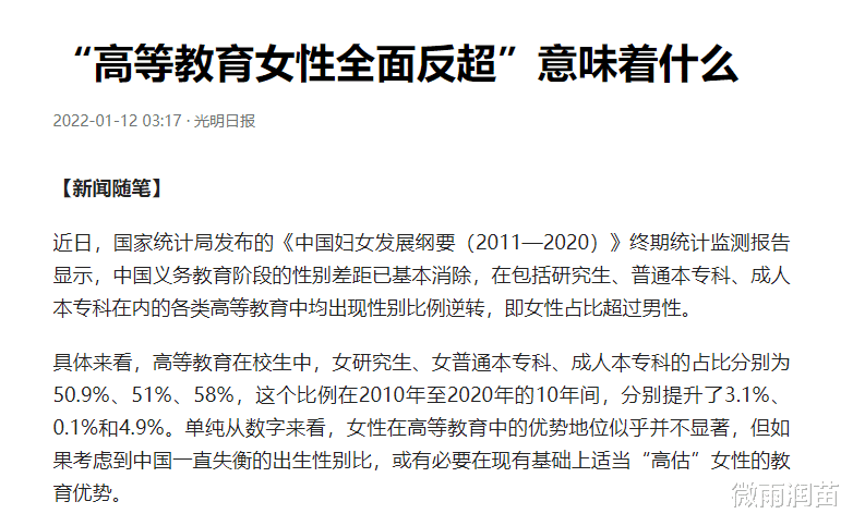 从多年前的重男轻女, 到现在的女性受教育程度提高, 原因值得深思