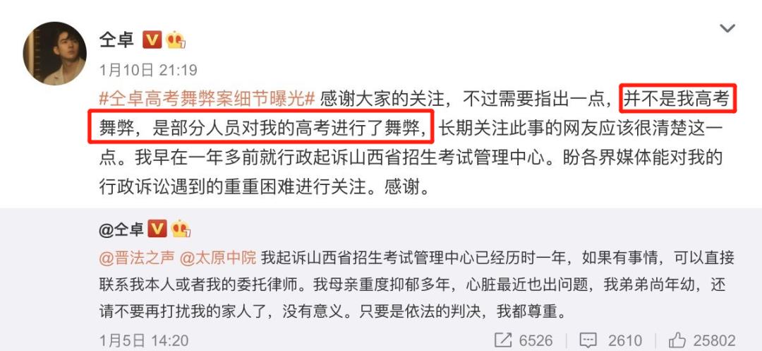 “何炅接班人”高考被舞弊: 没有进不去的考场, 只有不给力的爹?