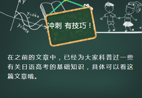 【高考日语】2022年日语冲刺备考注意事项