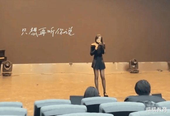 南京艺术学院一女生考试, 献上深情演唱, 观众却在讨论“大长腿”