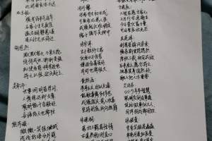 厉害了! 武汉一小学数学老师写40首诗给学生作期末评语