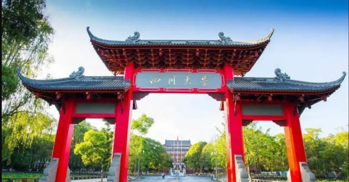 四川大学2021年分数线出炉! 最高分692! 口腔医学分数线依旧领跑