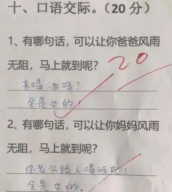 “超懒小学生”作业走红, 耍尽心机却挑不出错, 老师气不打一处来