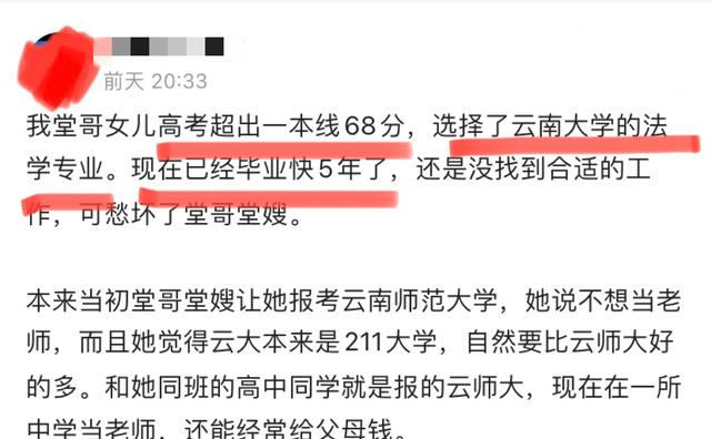 同班同学高考选择不一样, 毕业后千差万别, 真是选择大于努力吗