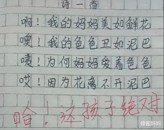 小学生作文《我的小姨》，揭开小姨漂亮的真相，看完笑出鱼尾纹