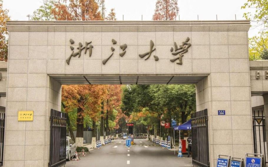 浙江大学稳居全国第三? 发出全球人才招募令, 最高年薪或超100万