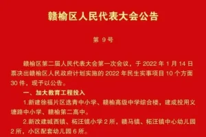 2022年赣榆30件民生实事之教育篇, 义塘路中小学、第二高中投用