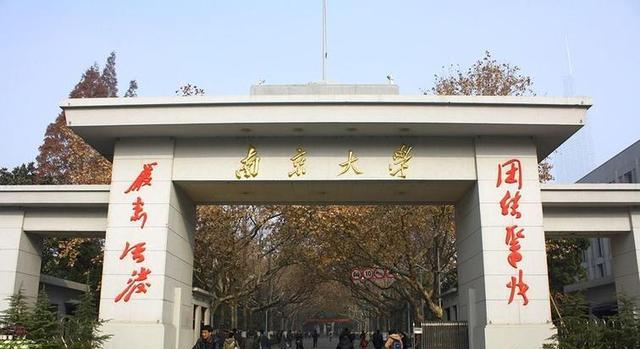 南京大学校长、南京师大校长、江苏教育厅厅长, 谁的级别最高?