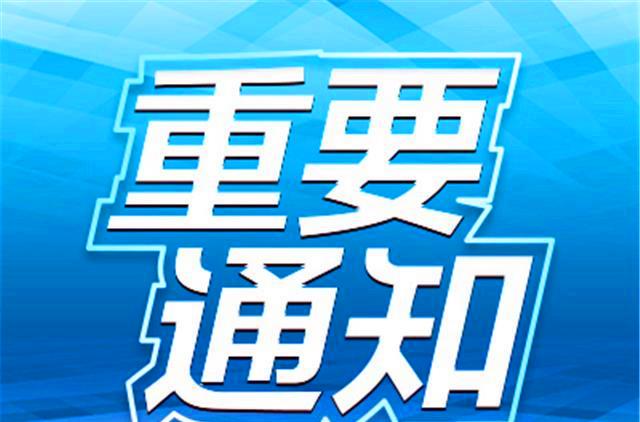 人社部最新通知: 2022注册城乡规划师考试时间定了, 考生做好规划