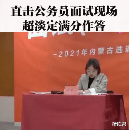 那个在公务员面试现场得了满分的女孩，让我看到有文化的人多可怕