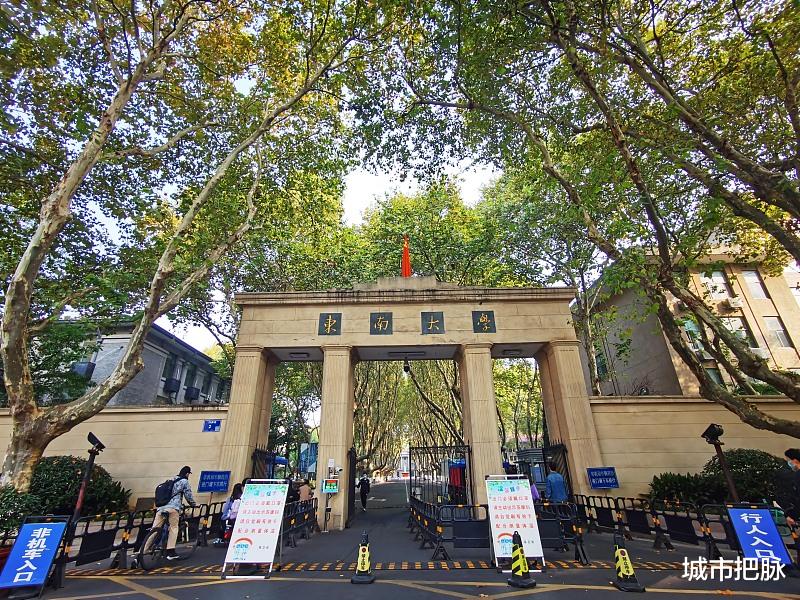 南京大学: 看了东南大学才知道, 原来在江苏还有比我更威风的高校