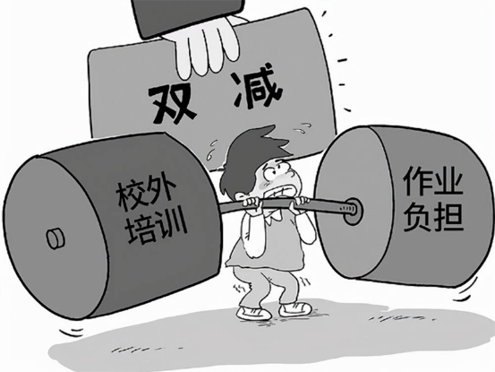 2021 年, 「双减」政策的实施, 为你的家庭教育模式及教育理念与追求, 带来了哪些改变和影响?