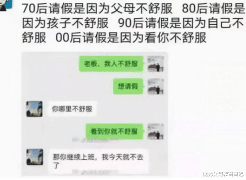 00后学生诚实版“请假条”火了, 编都懒得编, 老师: 给我气乐了