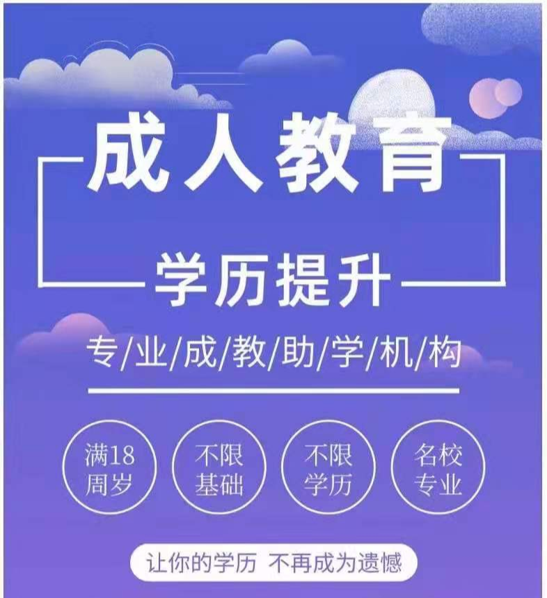 如何选择适合自己的学历提升方式