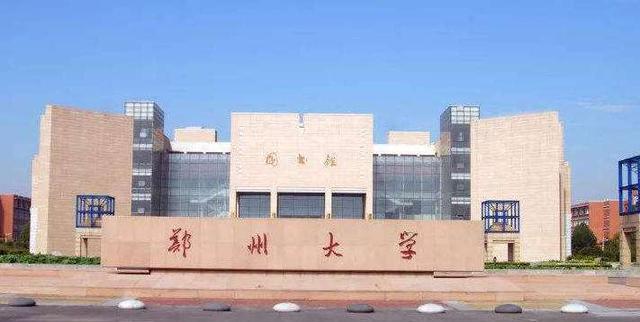 郑州大学与云南大学谁的发展潜力更大