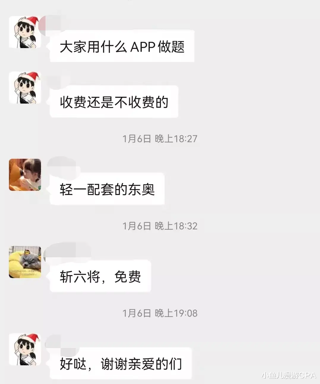 CPA刷题APP全方面测评与推荐! 拯救拖延症, 摆脱低效率!