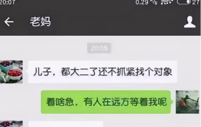 大学生晒父母的聊天内容, 一个比一个有趣, 网友: 确定是亲生的!