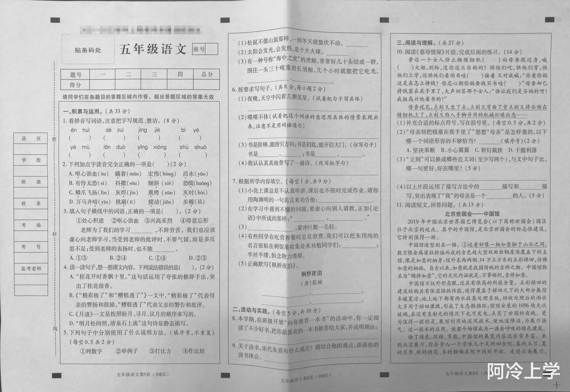 五年级期末考试总结: 下学期如何安排教学? 建议家长不能只盯分