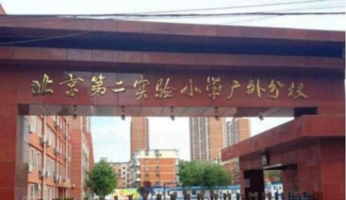 为什么很多学校都叫做“实验”学校? 有什么不同吗?