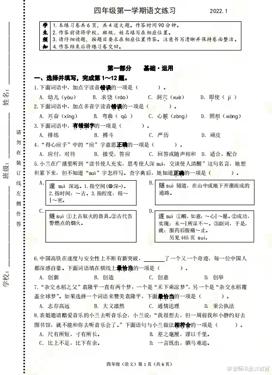 双减后的北京语文期末试卷太难了, 家长直言: 刷题也没用了!