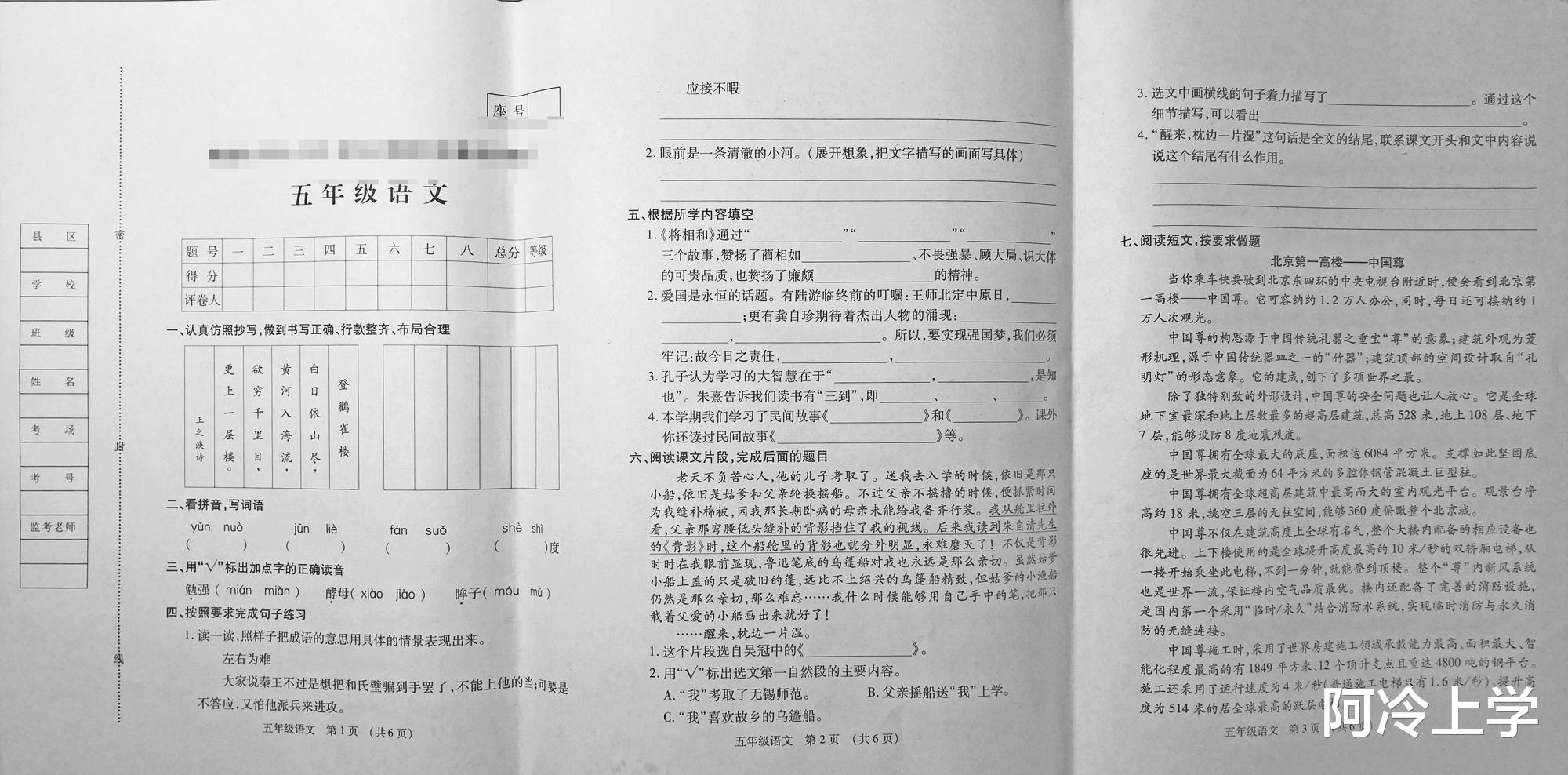 考卷的难度也分等级, 学生的分数, 家长与老师的评价, 如何双赢?