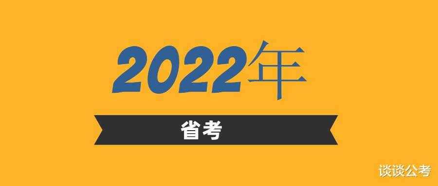 距离2022年多省公务员联考只有两个月时间, 如何进行有效备考复习