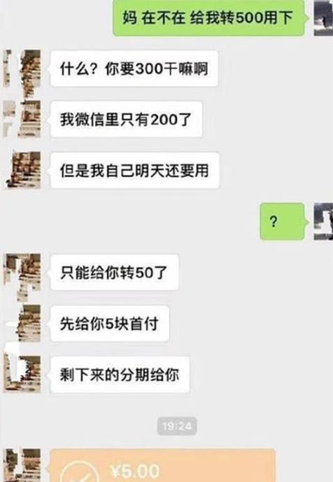 大学生和父母聊天内容火了, 网友见后捧腹不止: 这一代家长太机智