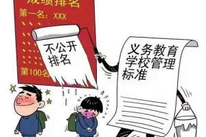 上海: 为了不让家长知道期末成绩也是拼了, 老师直接解散家长群