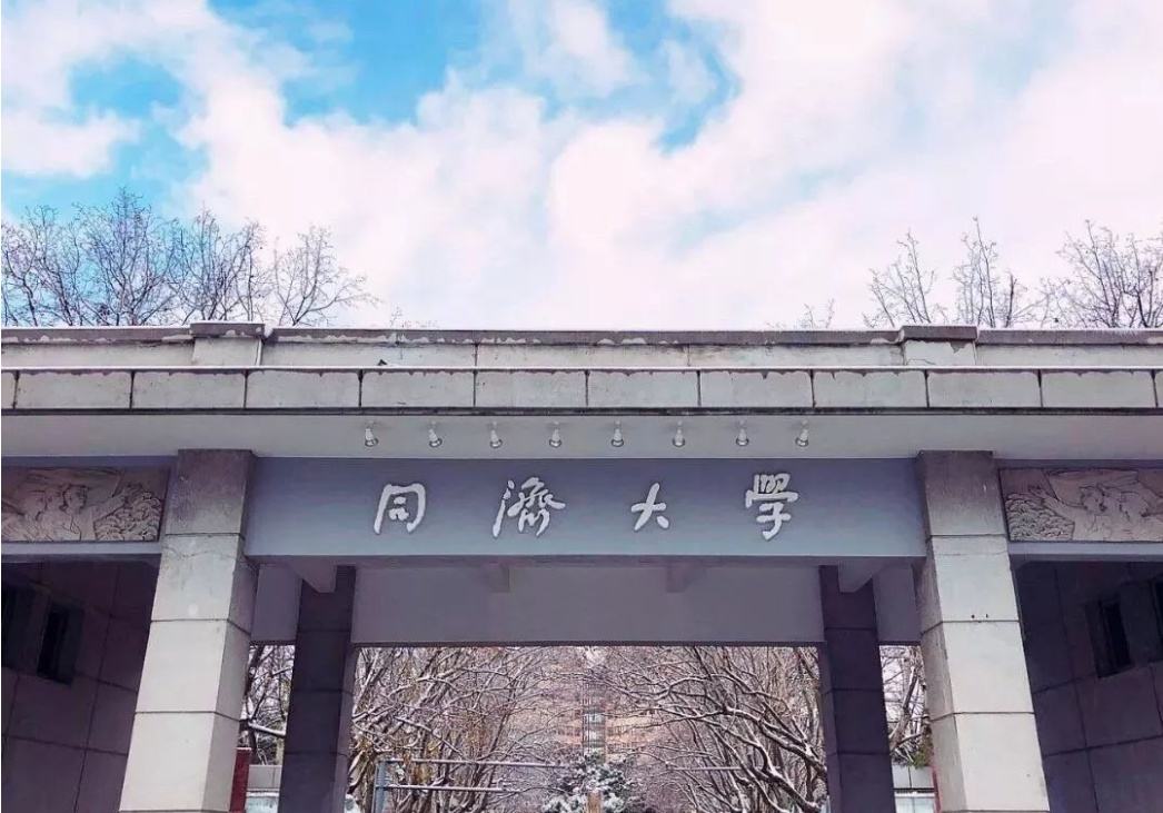 上海被低估的一所全国重点大学, 是中国最早的七所国立大学之一