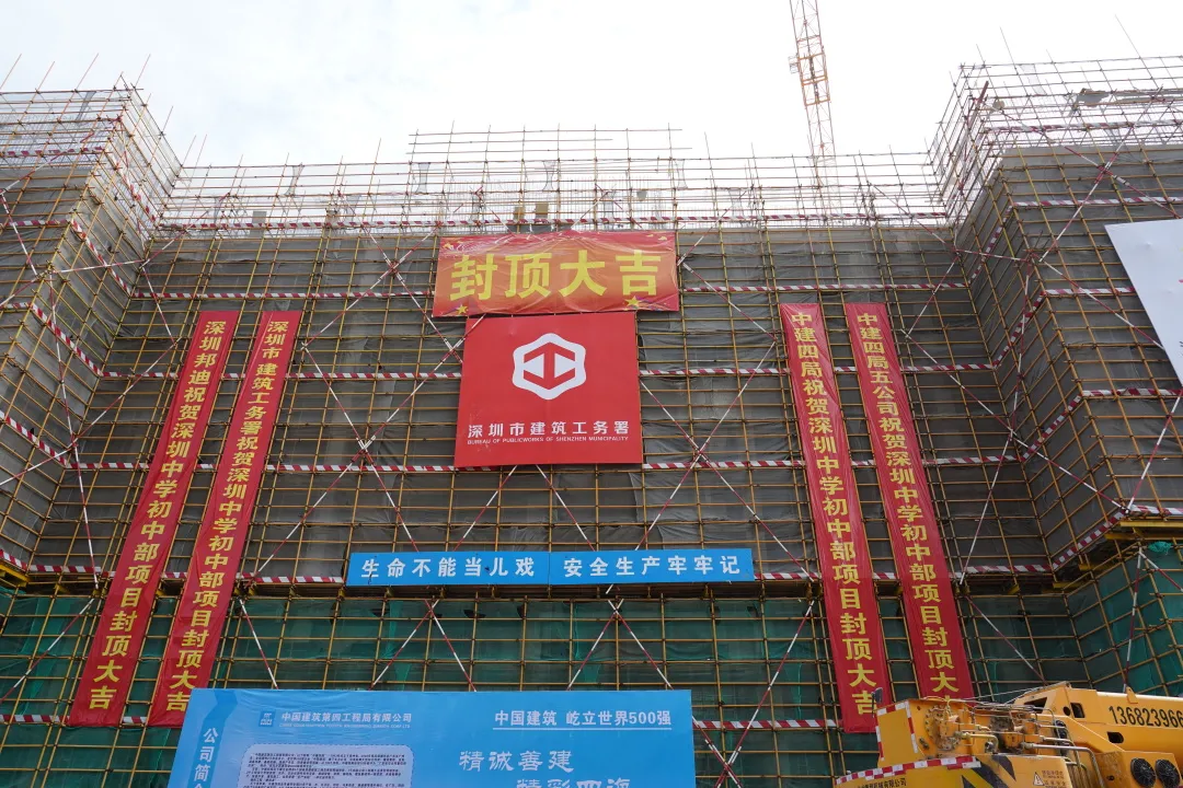深圳中学初中部喜迎封顶! 新校园于今年秋季学期正式启用
