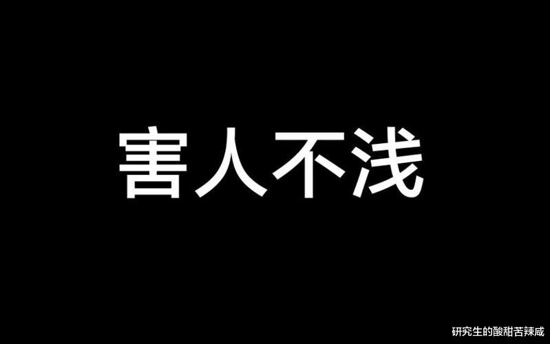 雇主们纷纷感叹: 这种水平的研究生, 我们可不敢用!