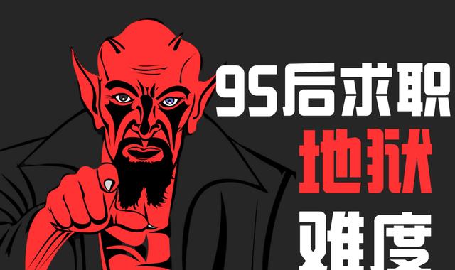 909万本科应届生被父母催找工作, 95后: “别催了, 已经在卷了”