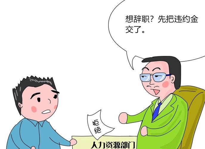 基层服务期内能不能辞职, 对未来发展有什么影响