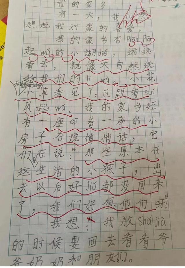 高考满分作文《怀想天空》, 一个农家子弟深沉而高亢的呐喊